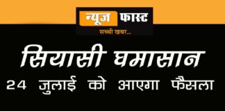 Pilot group gets relief from High Court, verdict will come on July 24