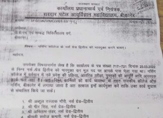 Medical College and PBM Hospital are not being followed by the orders of the Medical Minister