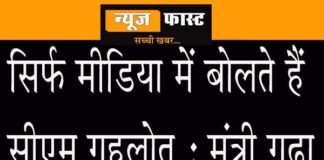 Rajya Sabha elections: Rebellious tone of Gehlot's minister