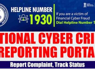 Victims of cyber crime have become, do not panic, this portal of the government will be useful