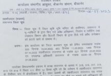 After the transfer of Divisional Commissioner Neeraj k Pawan, his order is not being followed