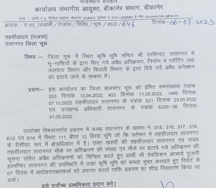 After the transfer of Divisional Commissioner Neeraj k Pawan, his order is not being followed