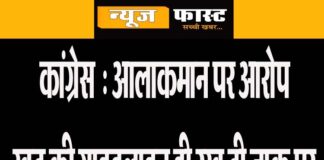 First rebellion against candidates in BJP and now Congress, crisis deepened due to internal strife