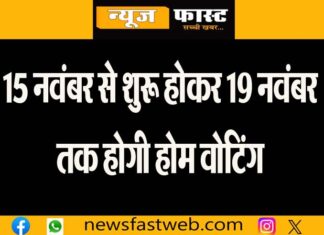 22.71 lakh youth will vote for the first time, know the total voters