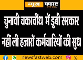 Salary-pension of thousands of employees stuck before Diwali