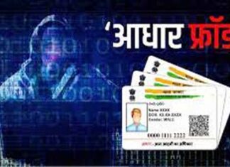 Beware of Aadhar card fraud! Do this work immediately, otherwise you will regret it for the rest of your life.