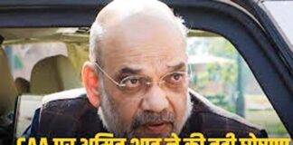 'No one should be under any misconception, CAA will be implemented before the elections', Shah's big statement