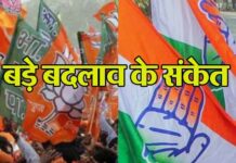State politics will change after Lok Sabha elections, there will be changes in Congress and BJP
