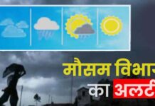Storm and rain will continue for two days, alert issued in 27 districts