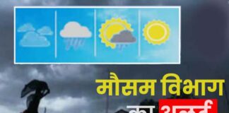 Storm and rain will continue for two days, alert issued in 27 districts