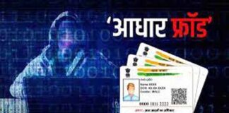 Beware of Aadhar card fraud! Do this work immediately, otherwise you will regret it for the rest of your life.