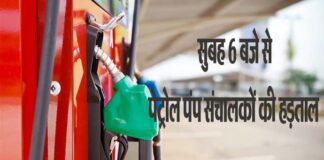 Petrol pump operators strike from 6 am on Sunday, crowd gathered at the pumps