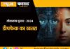 Shadow of deepfake in Lok Sabha elections! Big challenge before leaders, parties and voters